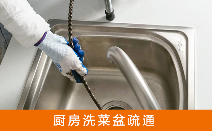 龙楼镇洗菜池疏通